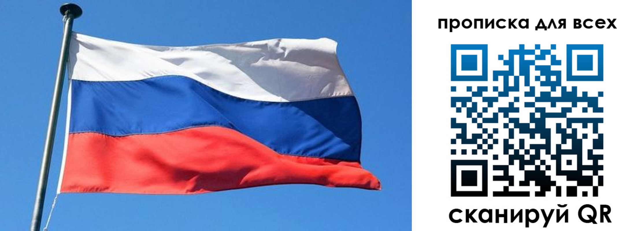 временная регистрация для всех в Ртищево