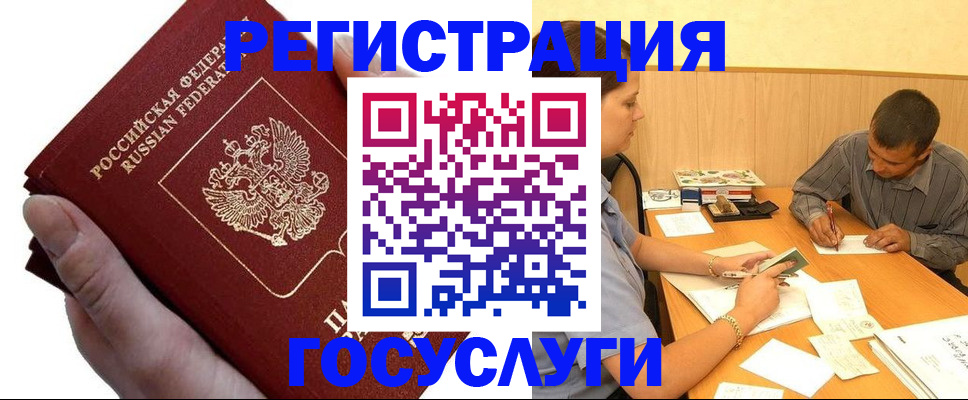 прописка в Ртищево