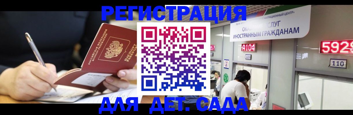 прописка ребенка в Ртищево