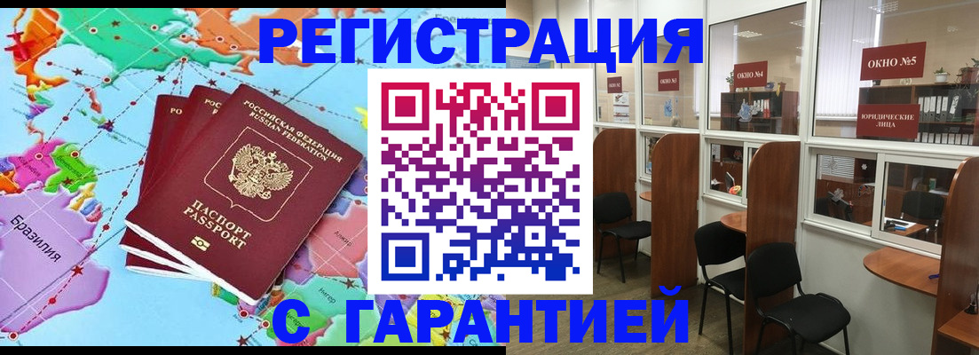 прописка штамп в Ртищево