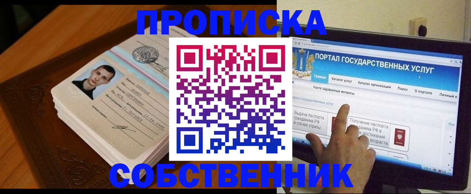 временная регистрация в квартире в Ртищево