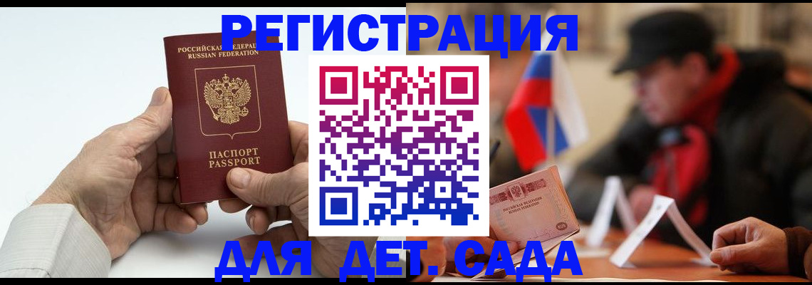 регистрация в Ртищево