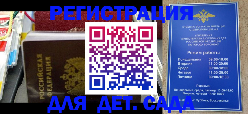регистрация в Ртищево