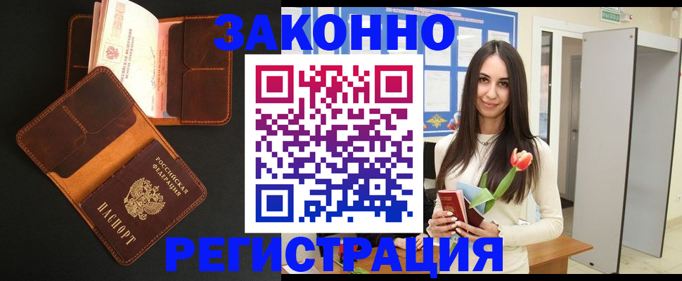 временная регистрация адрес в Ртищево