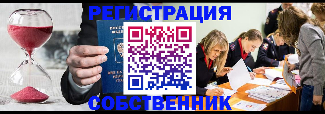 прописка для военкомата в Ртищево