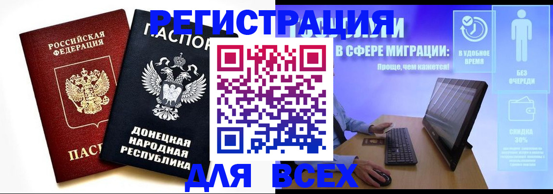 прописка для школы в Ртищево