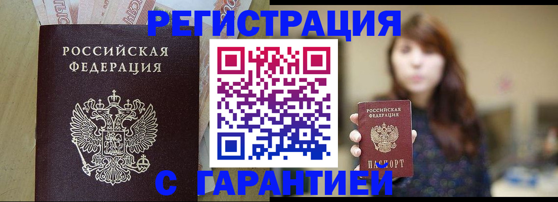 прописка для школы в Ртищево