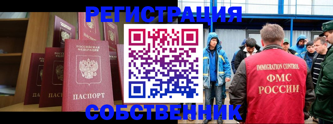 прописка для кредита в Ртищево